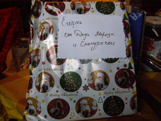 Ну ...Егорке.А как же без него. Ну ...Егорке.А как же без него.