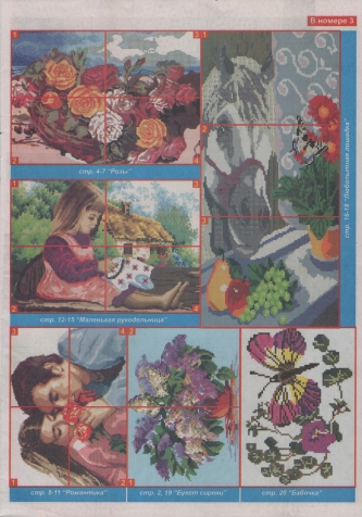 Журнал "Вышивка бисером" №7 2014 г.