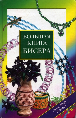 тут всё - фигурки, цветы, учебники и МК - личная коллекция
