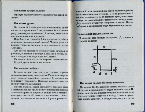 книга "вязаные детские комплекты со зверюшками"