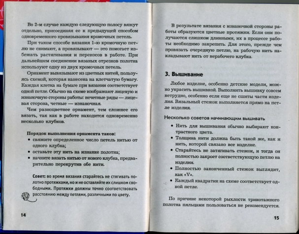 книга "вязаные детские комплекты со зверюшками"