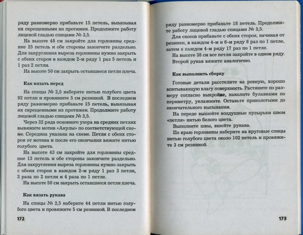 книга "вязаные детские комплекты со зверюшками"