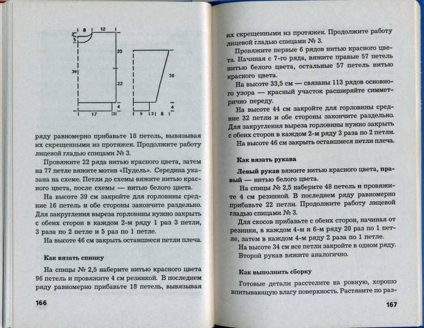 книга "вязаные детские комплекты со зверюшками"