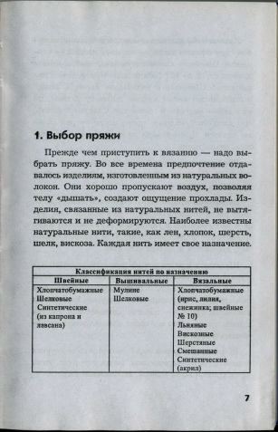 книга "вязаные детские комплекты со зверюшками"