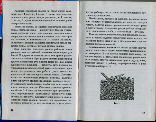 книга "вязаные детские комплекты со зверюшками"