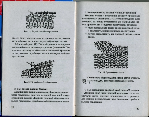 книга "вязаные детские комплекты со зверюшками"