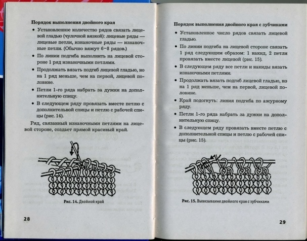 книга "вязаные детские комплекты со зверюшками"