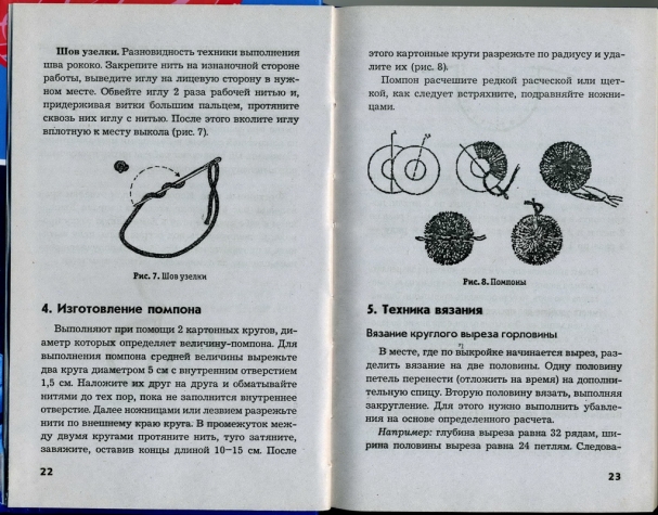 книга "вязаные детские комплекты со зверюшками"