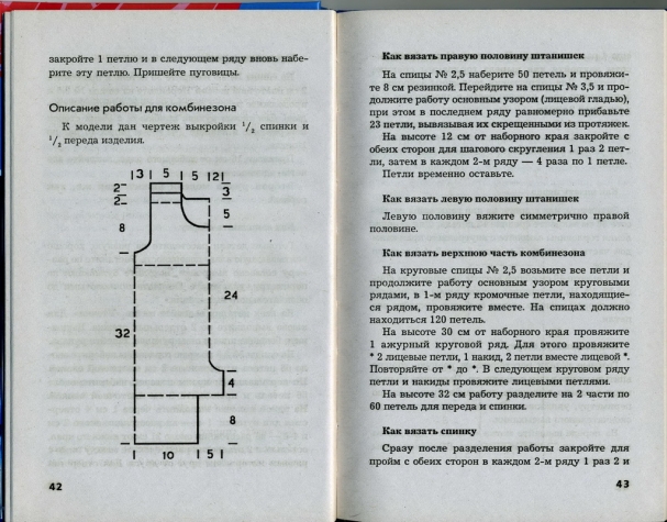 книга "вязаные детские комплекты со зверюшками"