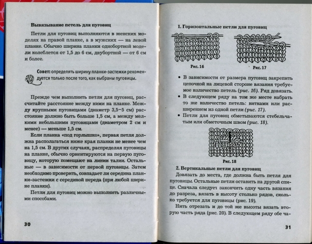 книга "вязаные детские комплекты со зверюшками"