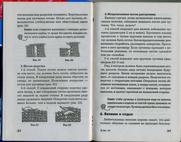 книга "вязаные детские комплекты со зверюшками"