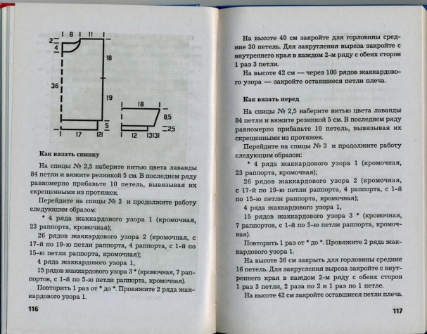 книга "вязаные детские комплекты со зверюшками"