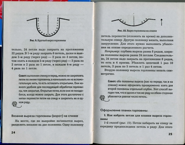 книга "вязаные детские комплекты со зверюшками"