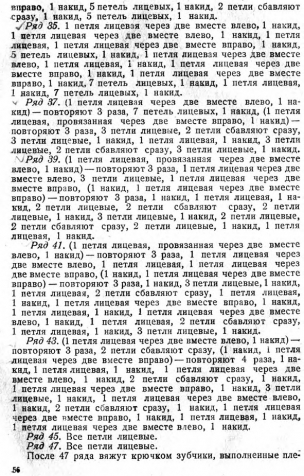 вязаные ажурные салфетки