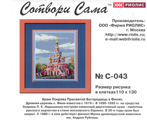 Риолис - сотвори сама (подборка)