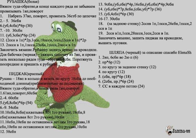 Крокодил Гена - заключительный этап