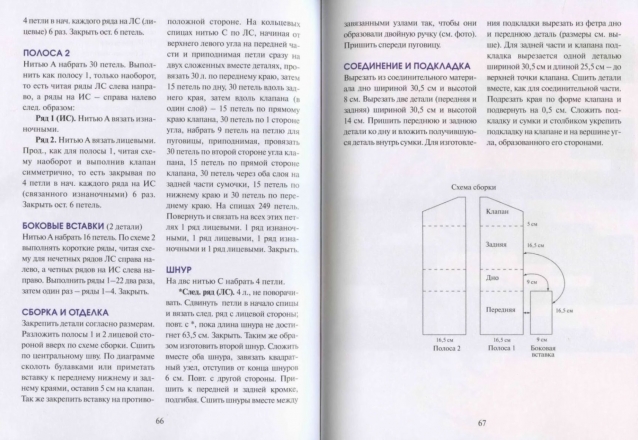 сумки-4