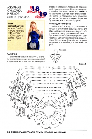 сумки-5