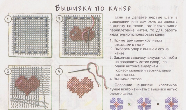 Мастерилка