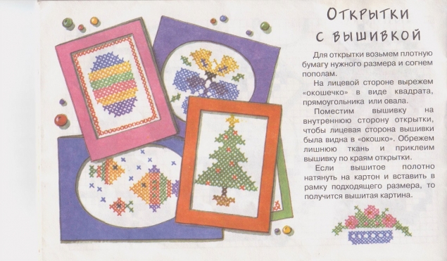 Мастерилка