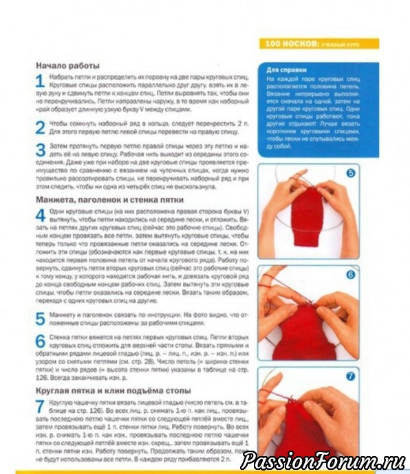 Вязание спицами носков - разные виды. И снова интернет.