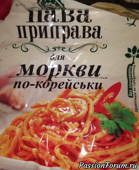 Дальше готовлю заправку, предпочитаю эту. В разогретое постное масло приправу ,уксус в салат. Применаю ( как капусту), чтоб дал сок. Пробую на вкус, перекладки в кастрюльку и в холодильник... Поверьте, проверено. Очень вкусно с кашей,картошкой..просто так . Всем приятного аппетита. Дальше готовлю заправку, предпочитаю эту. В разогретое постное масло приправу ,уксус в салат. Применаю ( как капусту), чтоб дал сок. Пробую на вкус, перекладки в кастрюльку и в холодильник... Поверьте, проверено. Очень вкусно с кашей,картошкой..просто так . Всем приятного аппетита.