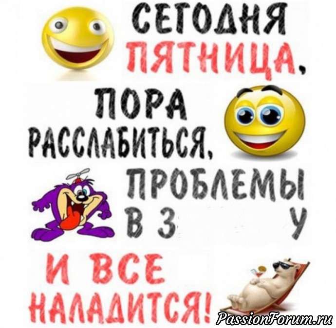 Всем доброй, творческой пятницы!!! Всем доброй, творческой пятницы!!!