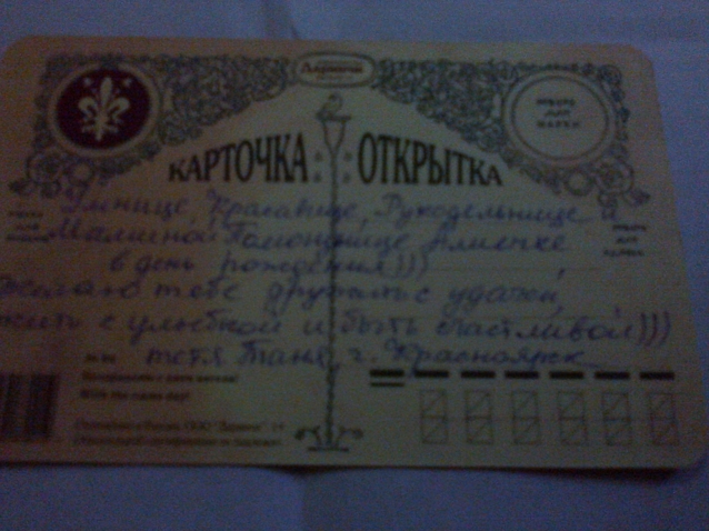 >
так и с другой с очень
теплыми пожеланиями >
так и с другой с очень
теплыми пожеланиями