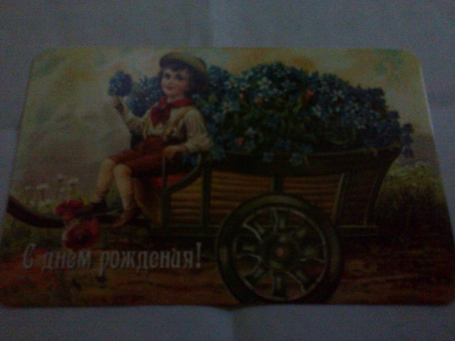 весьма оригинальная открытка как с одной стороны.. весьма оригинальная открытка как с одной стороны..