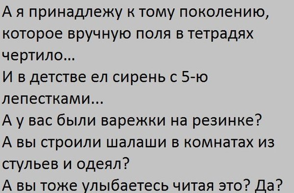 Давайте улыбнемся вместе
