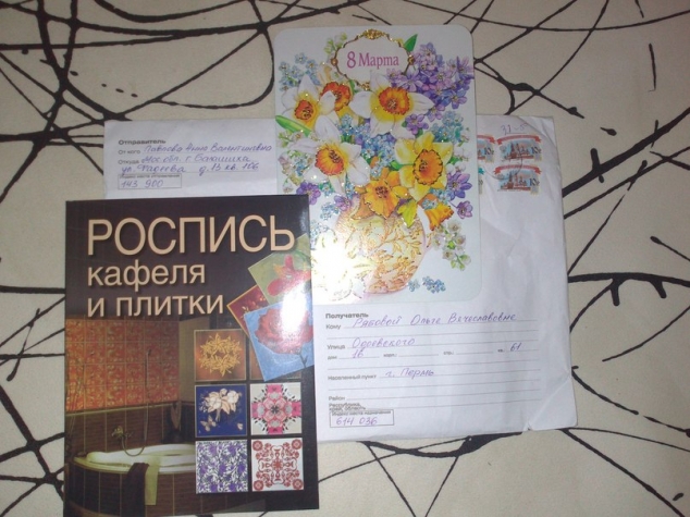 УРА!!!!Первая ласточка!!!