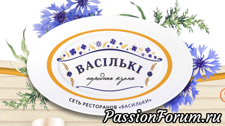 3-й Международный слет. Минск-2019. Последний этап оплаты