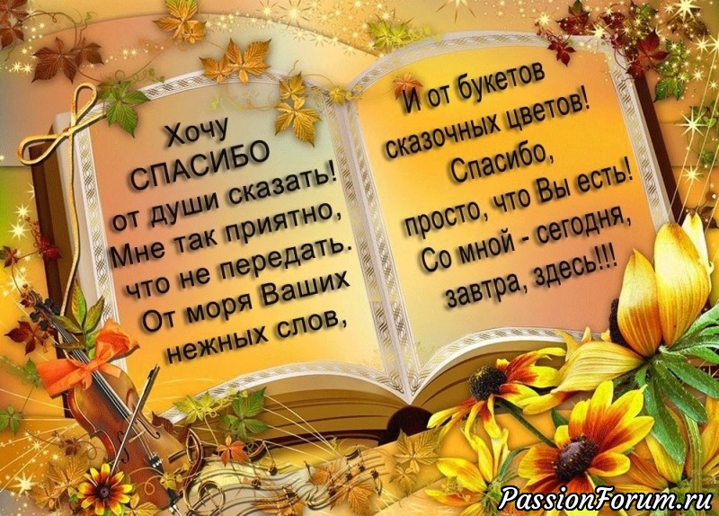 Открытка всем спасибо за поздравления с днем рождения друзьям, картинки надписями про