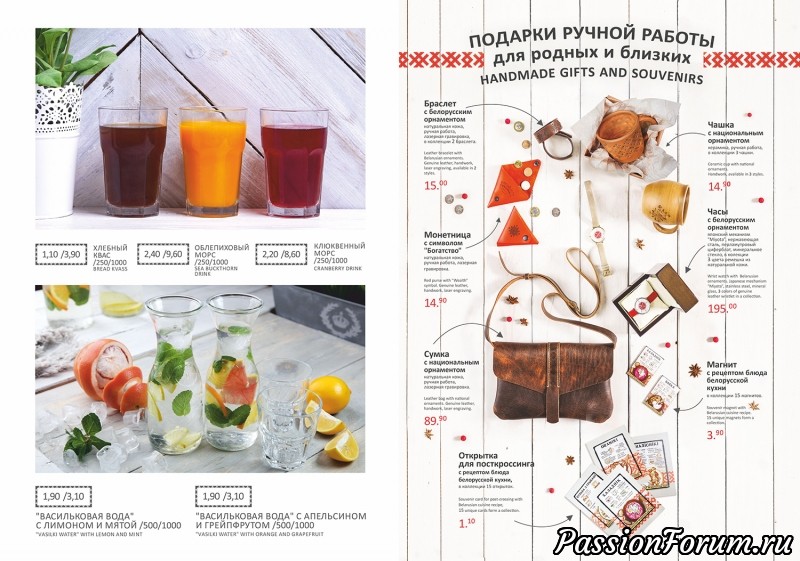 3-й Международный слет. Минск-2019. Последний этап оплаты