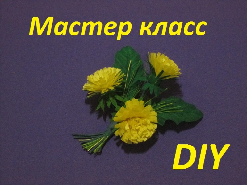 Одуванчики из ткани своими руками. Мастер Класс. Елена Шевченко.