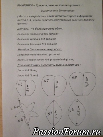 Роза из бархата своими руками Мастер класс.