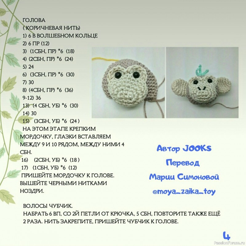 Обезьянки