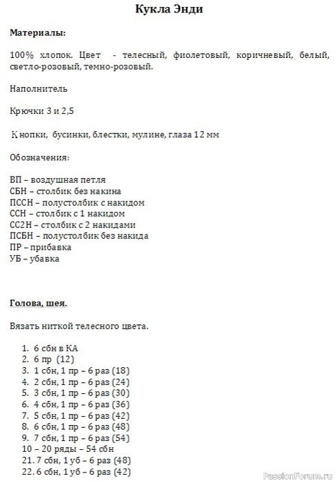 Лариска-ириска