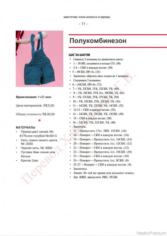 Бонесса