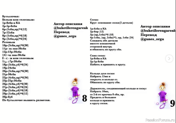 лялечка
