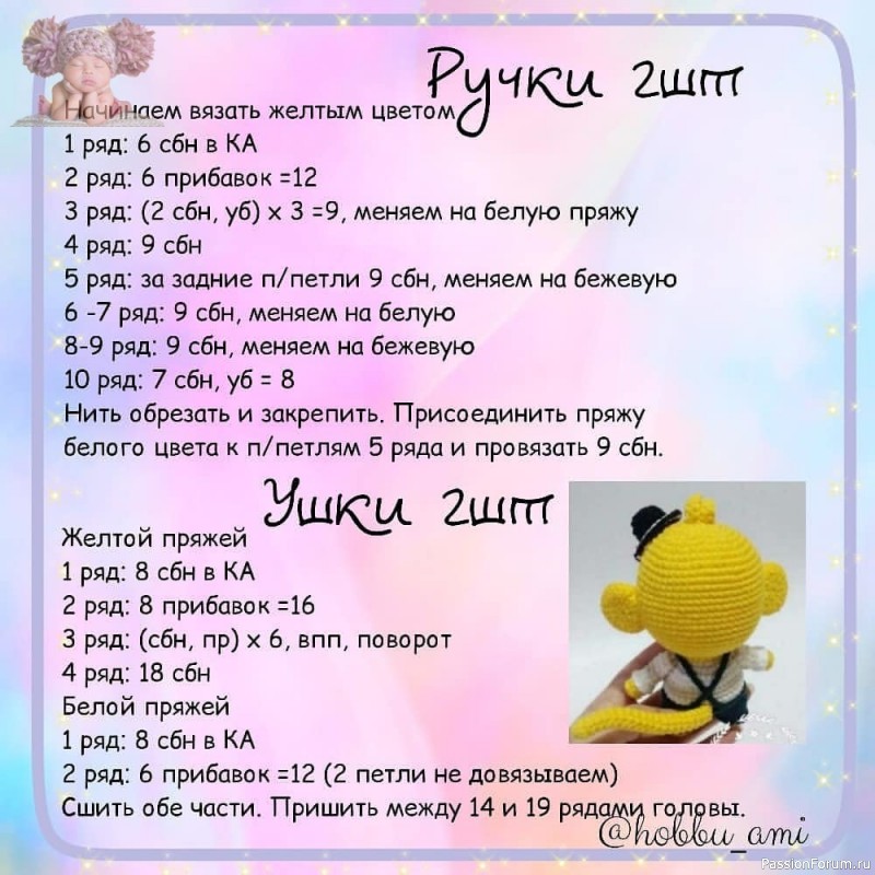Обезьянка