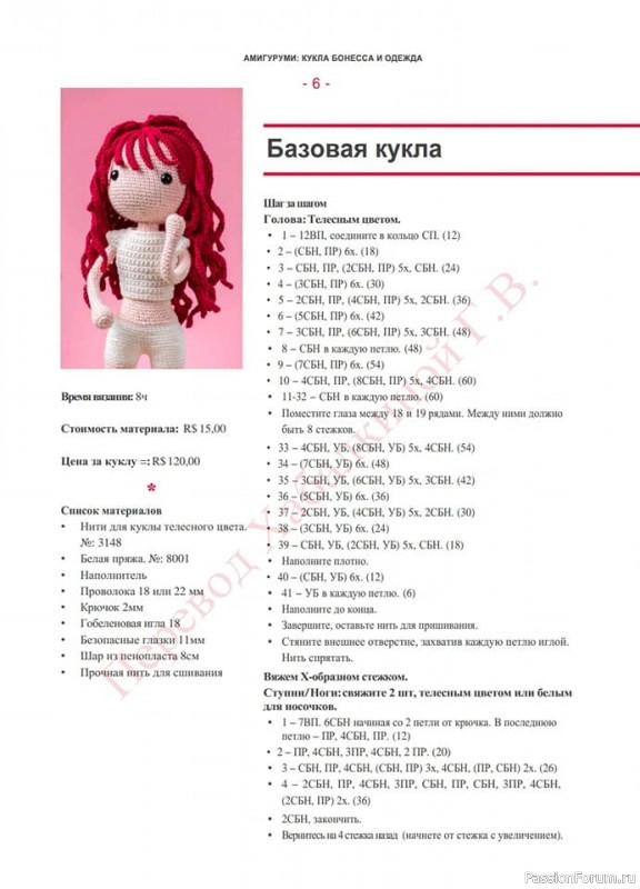 Бонесса