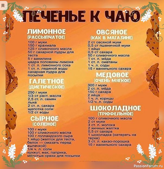 Шпаргалка кулинара