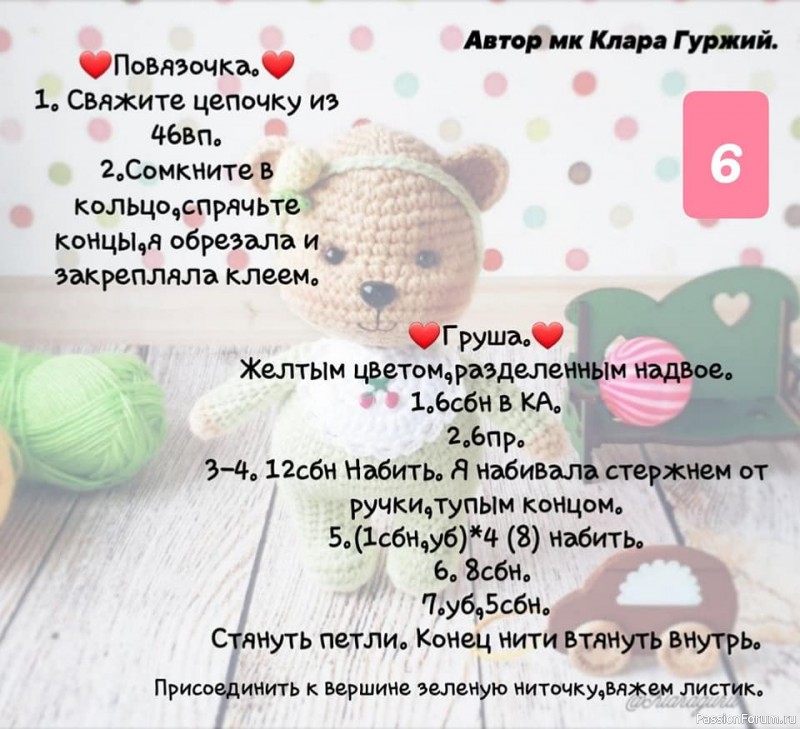 мишаня- топтышка