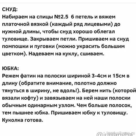 Иришка