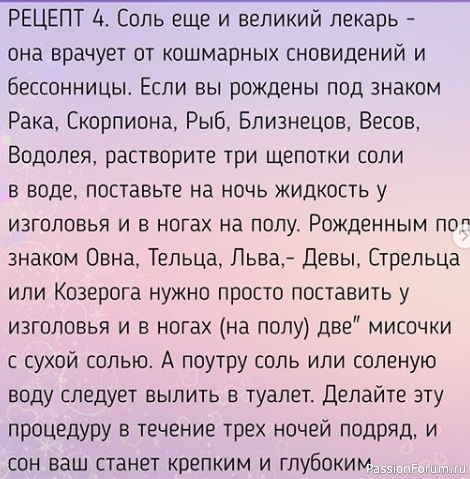 5 рецептов восстановления энергии с помощью соли! 5 рецептов восстановления энергии с помощью соли!