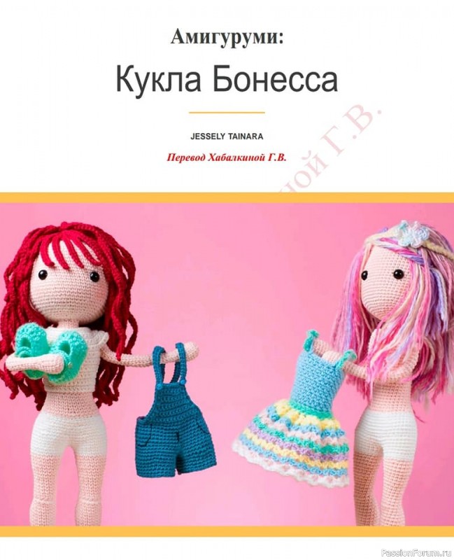 Бонесса