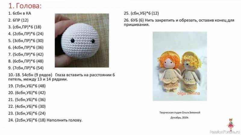 ангелочки - 1