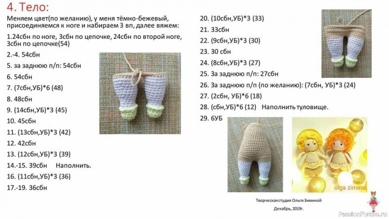 ангелочки - 1