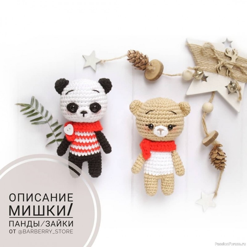 мишки......панды.......зайки